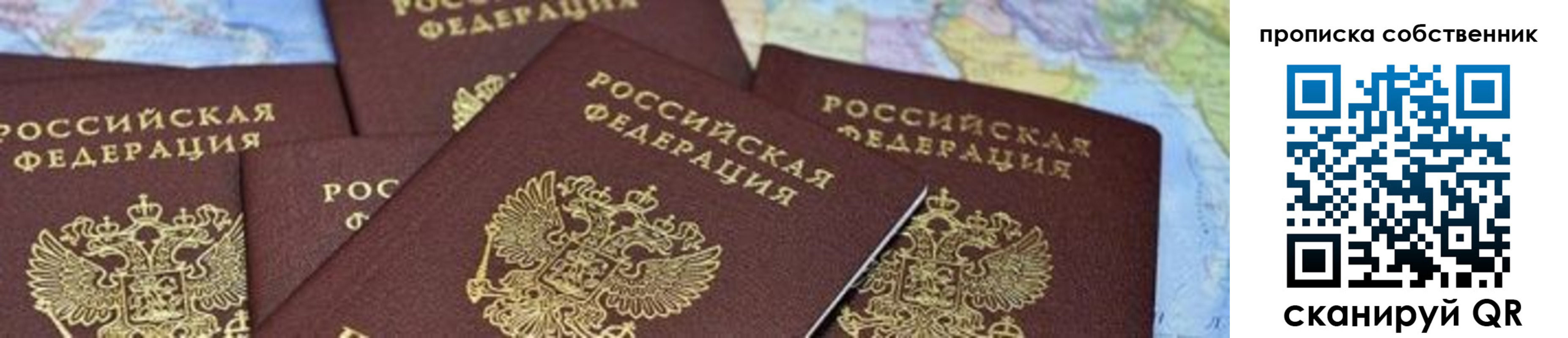 временная регистрация в квартире в Карталах