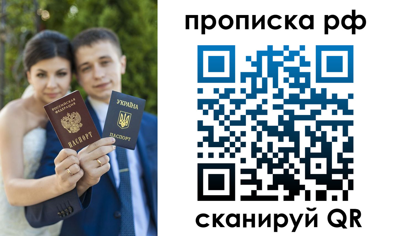 прописка ребенка в Карталах