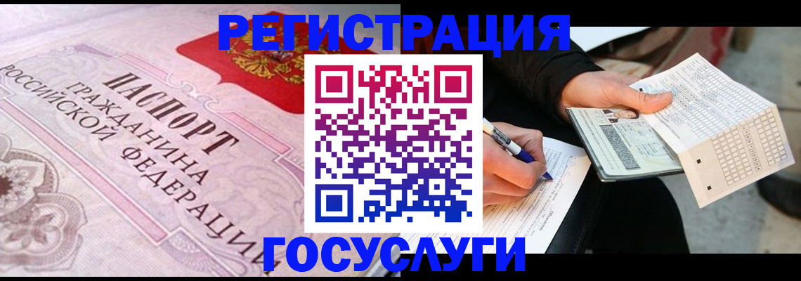 прописка для работы в Карталах
