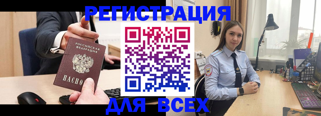 прописка от собственника в Карталах