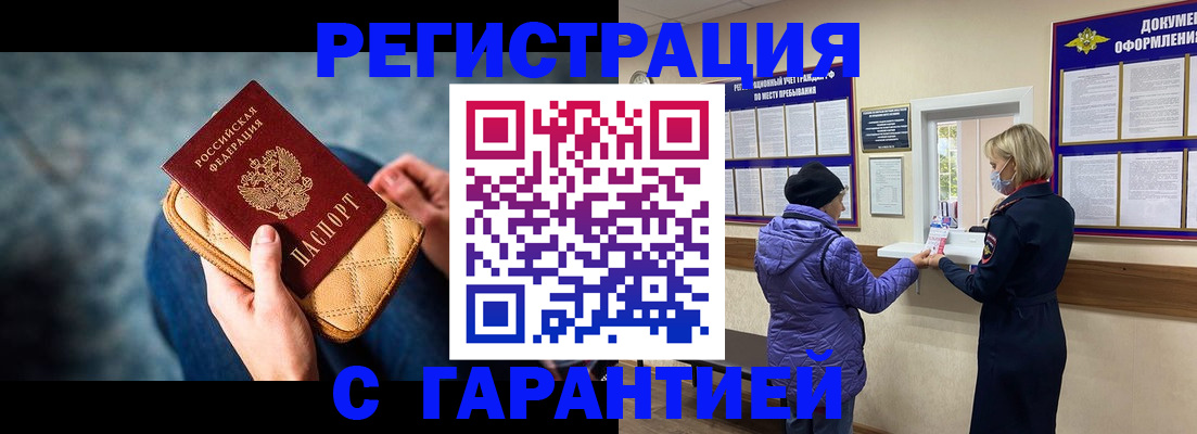 временная регистрация надежно в Карталах