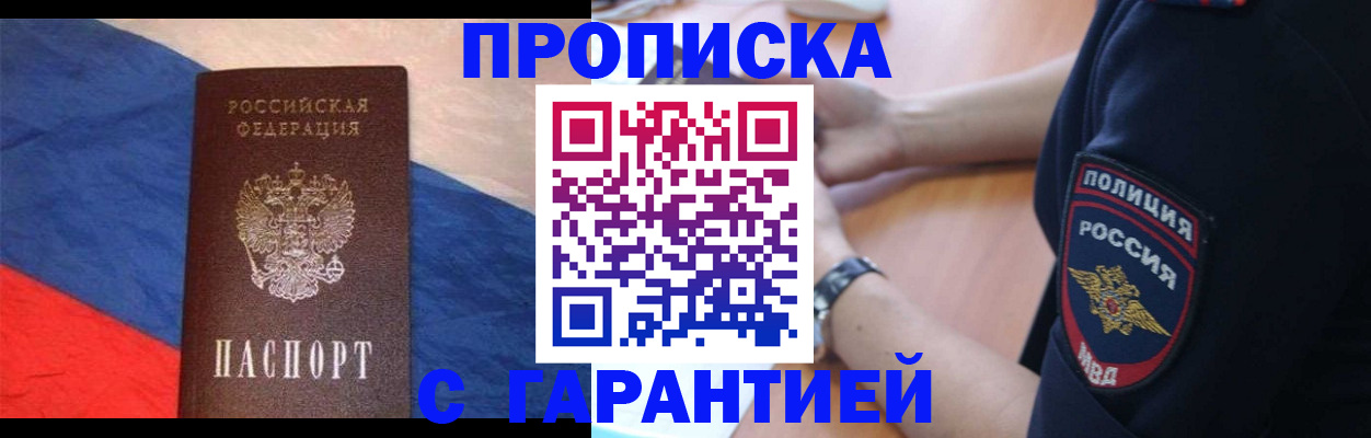 временная регистрация в квартире в Карталах