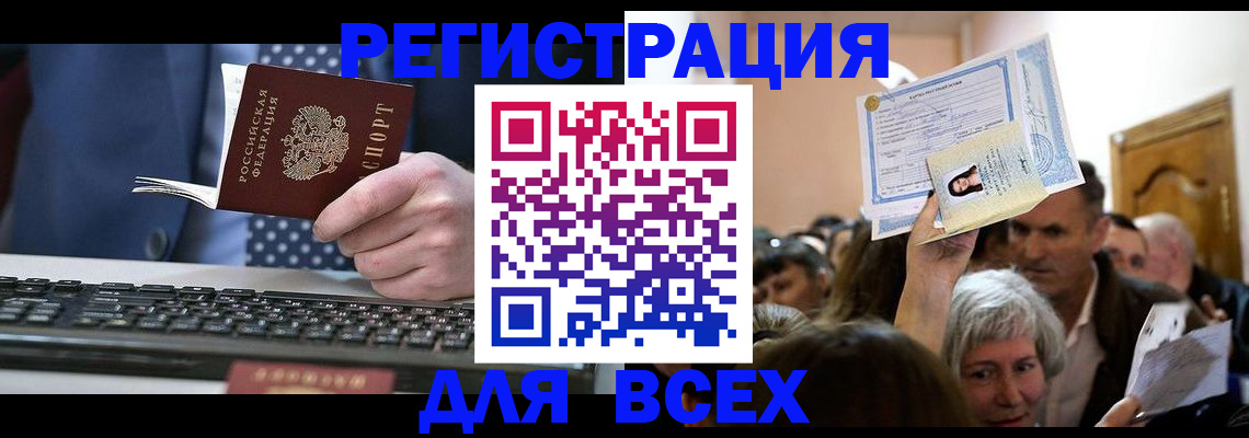 прописка иностранных граждан в Карталах