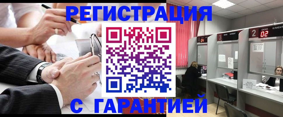 купить прописку в Карталах