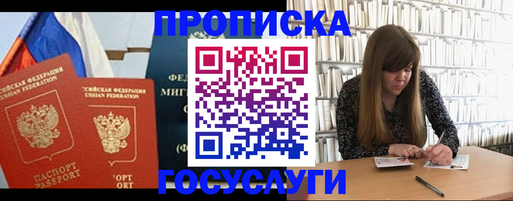 прописка для кредита в Карталах